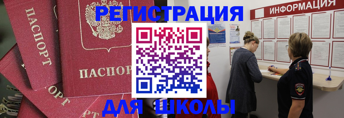 прописка от собственника в Абинске