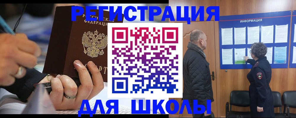 временная регистрация гарантия в Абинске