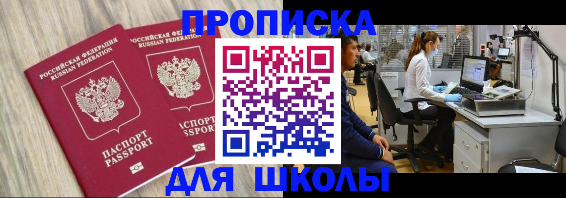 прописка от собственника в Абинске